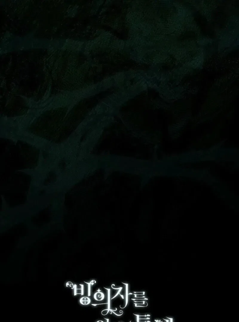 A Transmigrator’s Privilege Chapter 106 – Page 87