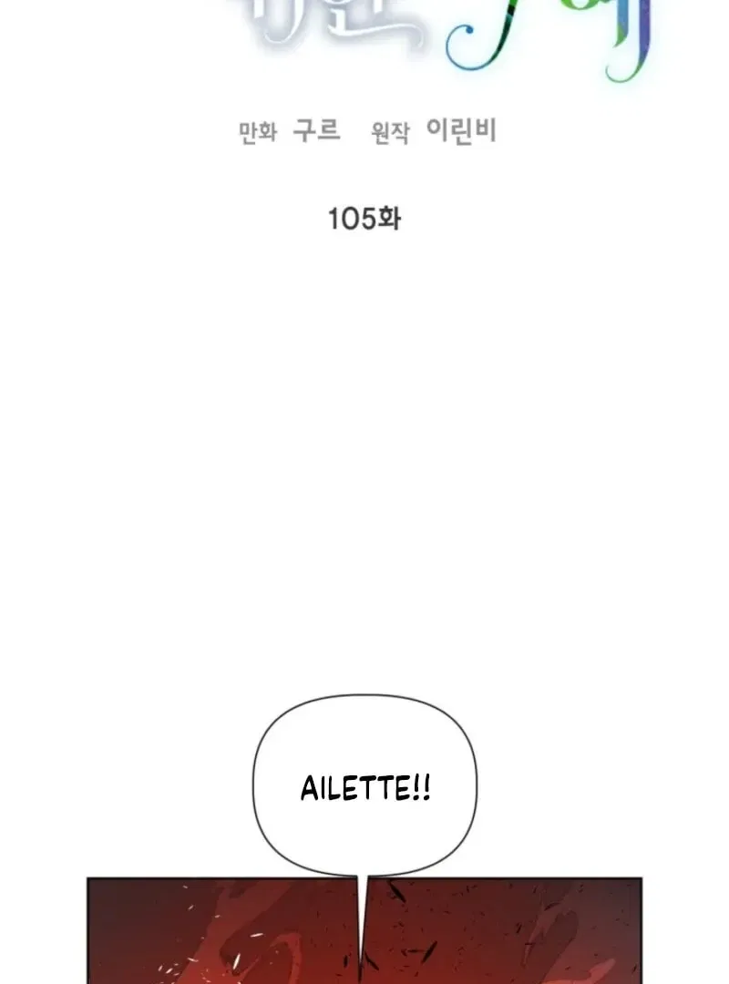 A Transmigrator’s Privilege Chapter 105 – Page 3