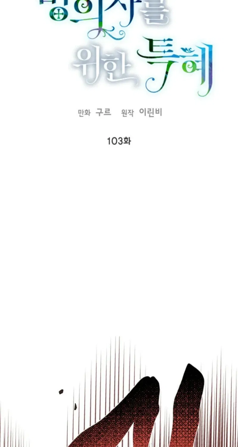A Transmigrator’s Privilege Chapter 103 – Page 2