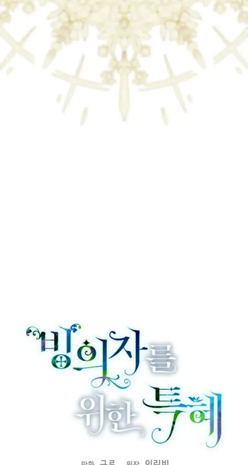 A Transmigrator’s Privilege Chapter 102 – Page 19