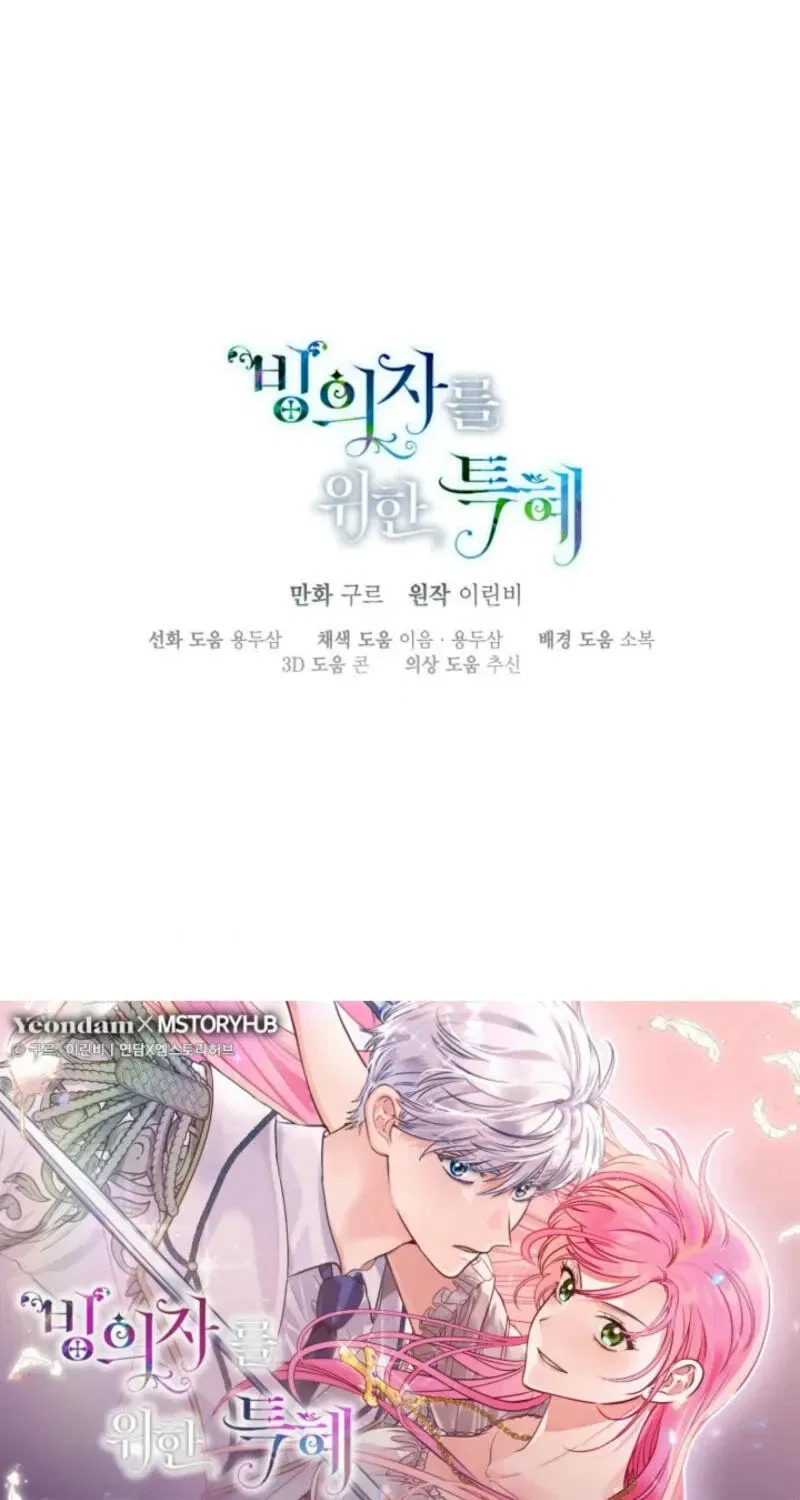 A Transmigrator’s Privilege Chapter 102 – Page 98