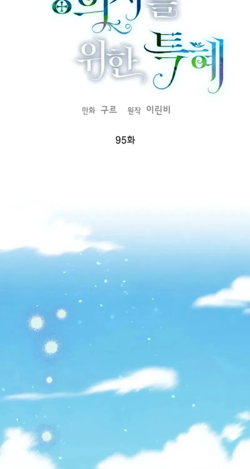 A Transmigrator’s Privilege Chapter 95 – Page 2