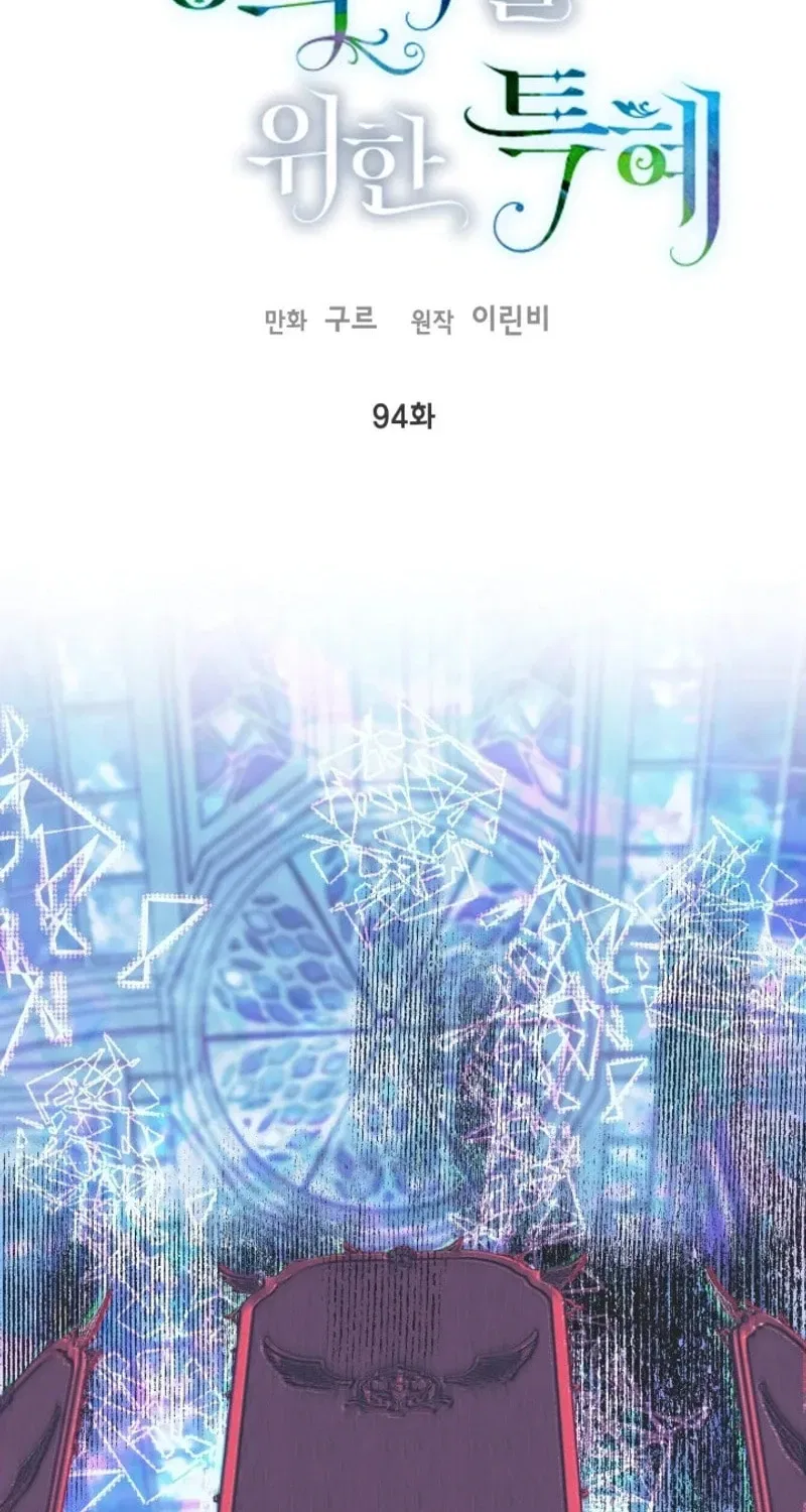 A Transmigrator’s Privilege Chapter 94 – Page 2