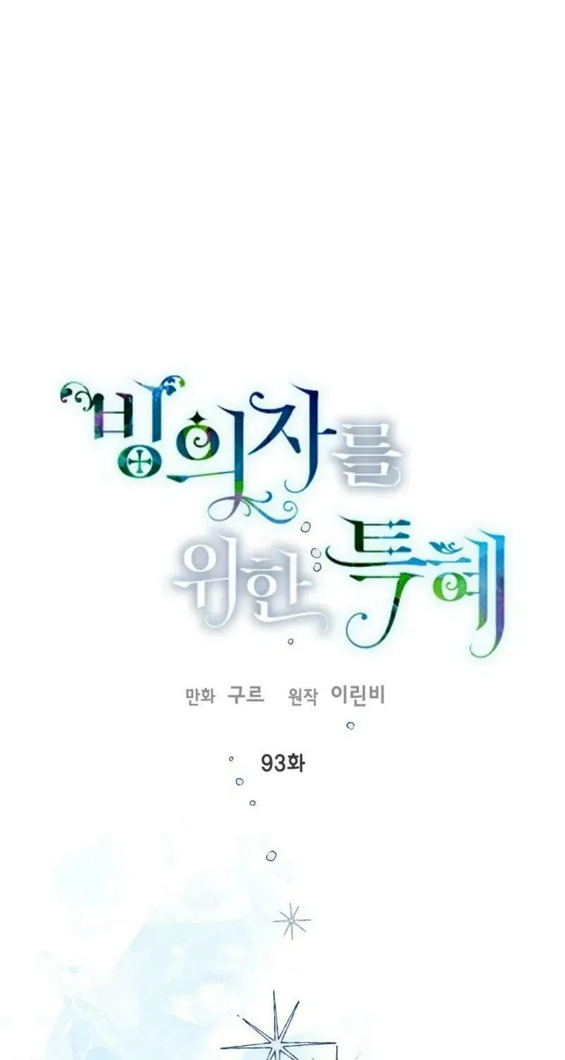 A Transmigrator’s Privilege Chapter 93 – Page 10