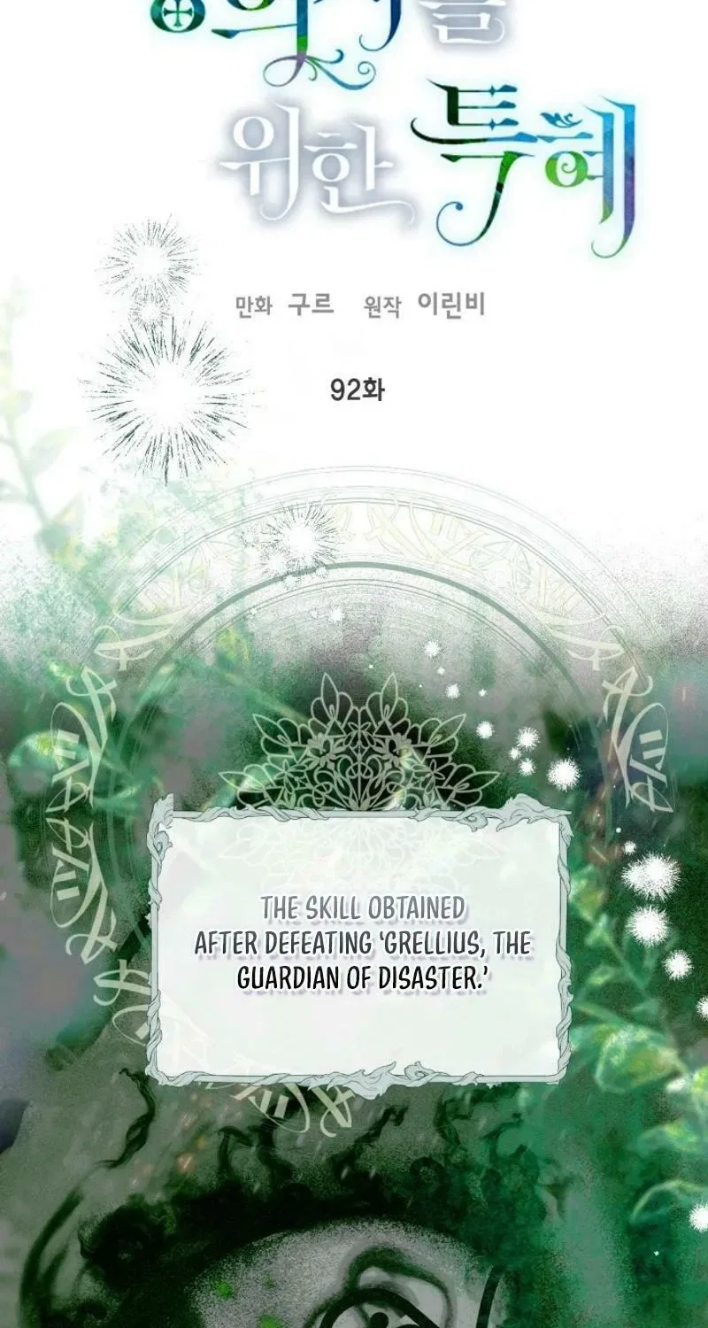 A Transmigrator’s Privilege Chapter 92 – Page 2