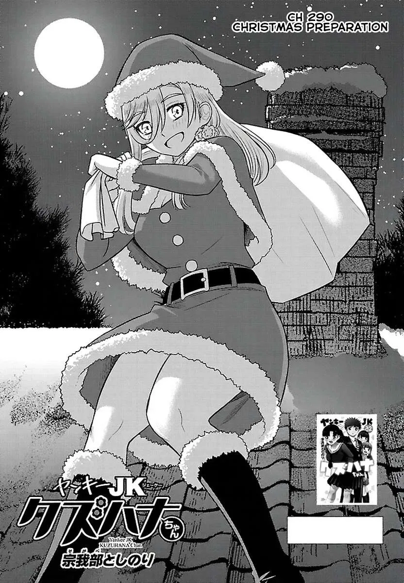 Yankee Jk Kuzuhana-Chan Chapter 290 – Page 1