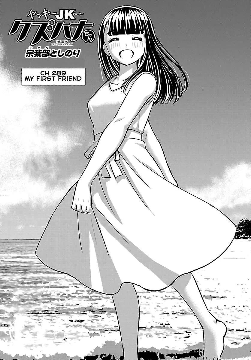 Yankee Jk Kuzuhana-Chan Chapter 289 – Page 1