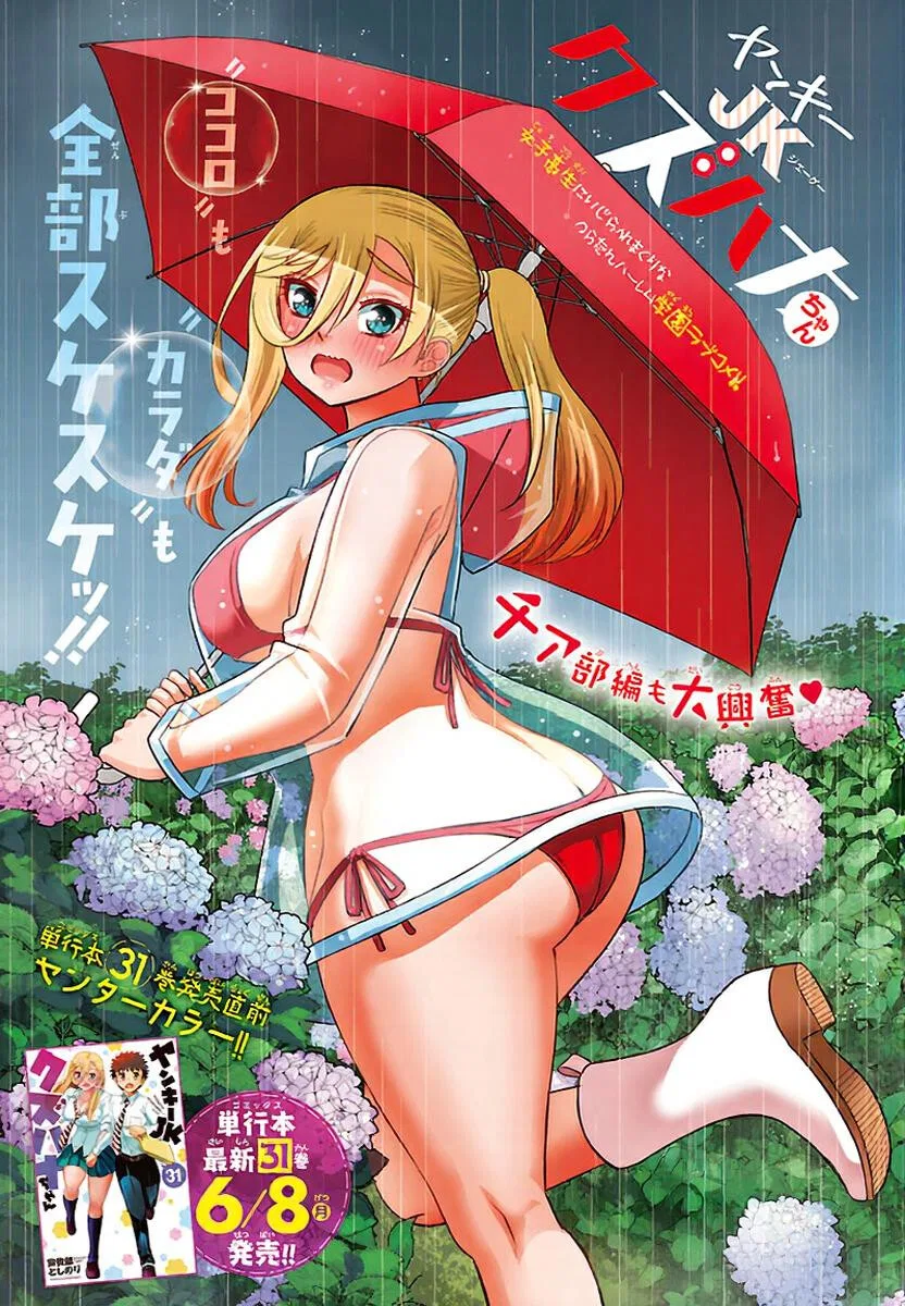 Yankee Jk Kuzuhana-Chan Chapter 284 – Page 1