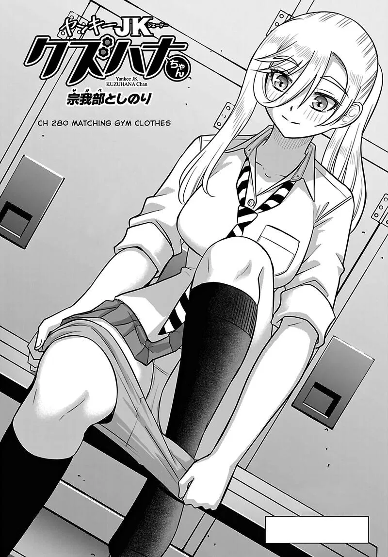 Yankee Jk Kuzuhana-Chan Chapter 280 – Page 1