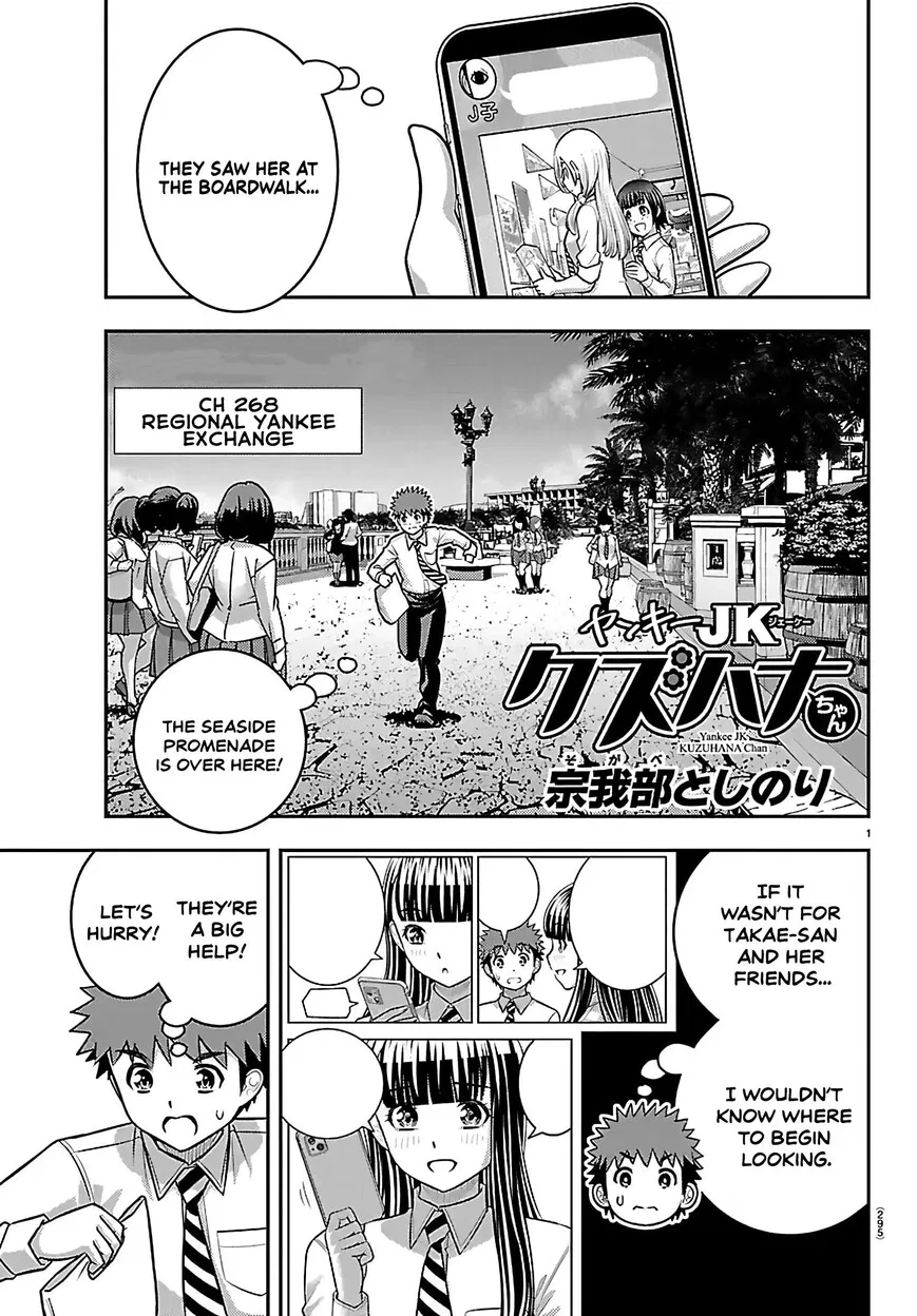 Yankee Jk Kuzuhana-Chan Chapter 268 – Page 1