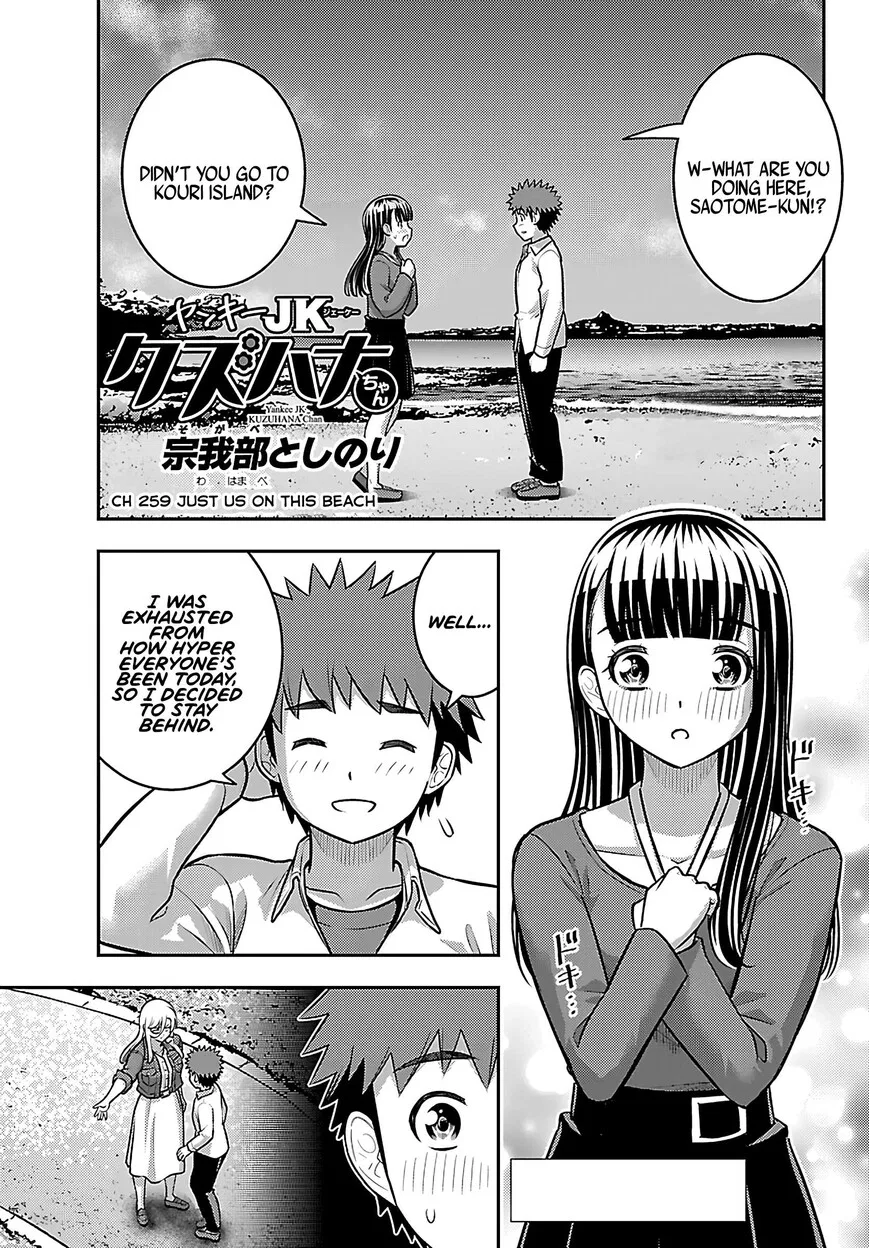 Yankee Jk Kuzuhana-Chan Chapter 259 – Page 1