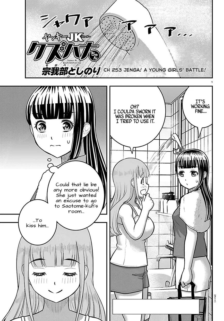 Yankee Jk Kuzuhana-Chan Chapter 253 – Page 1