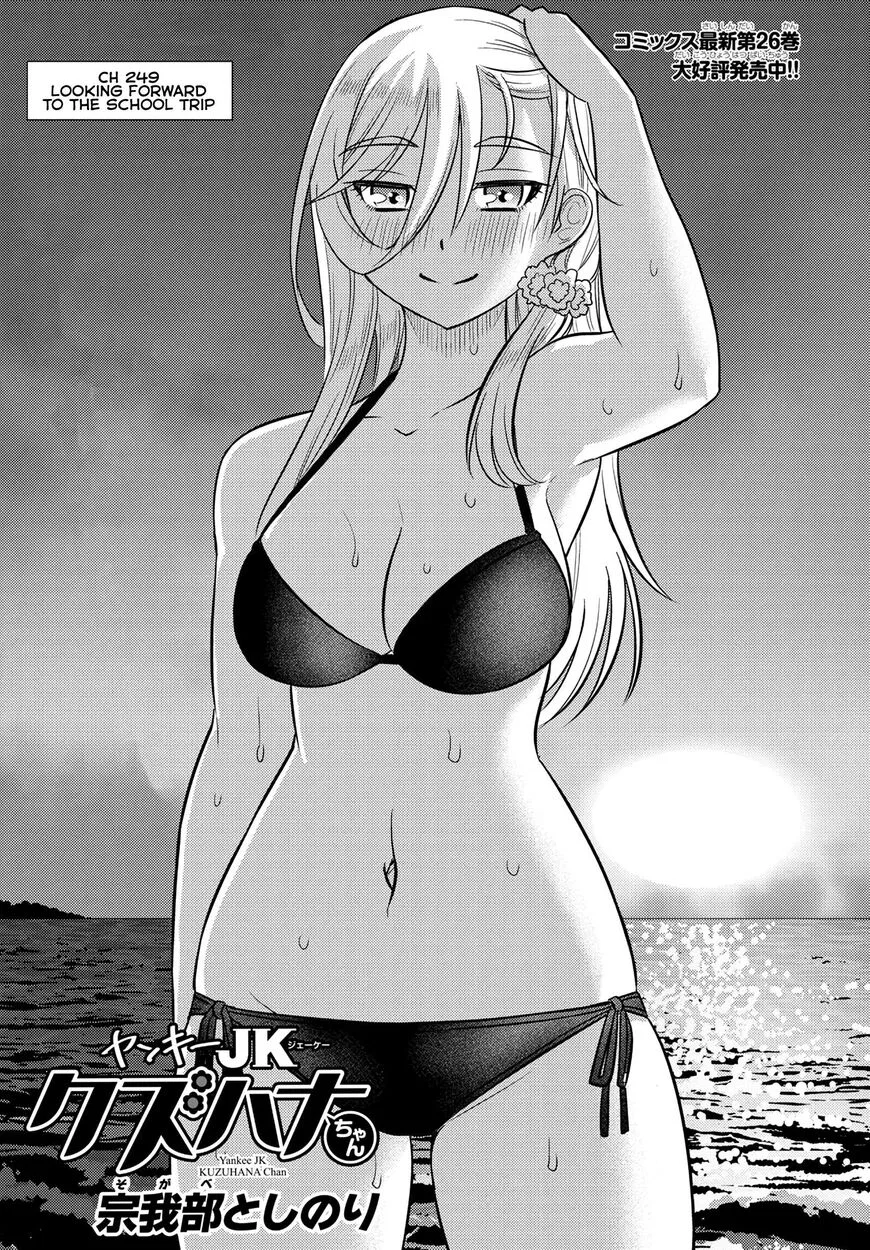 Yankee Jk Kuzuhana-Chan Chapter 249 – Page 1