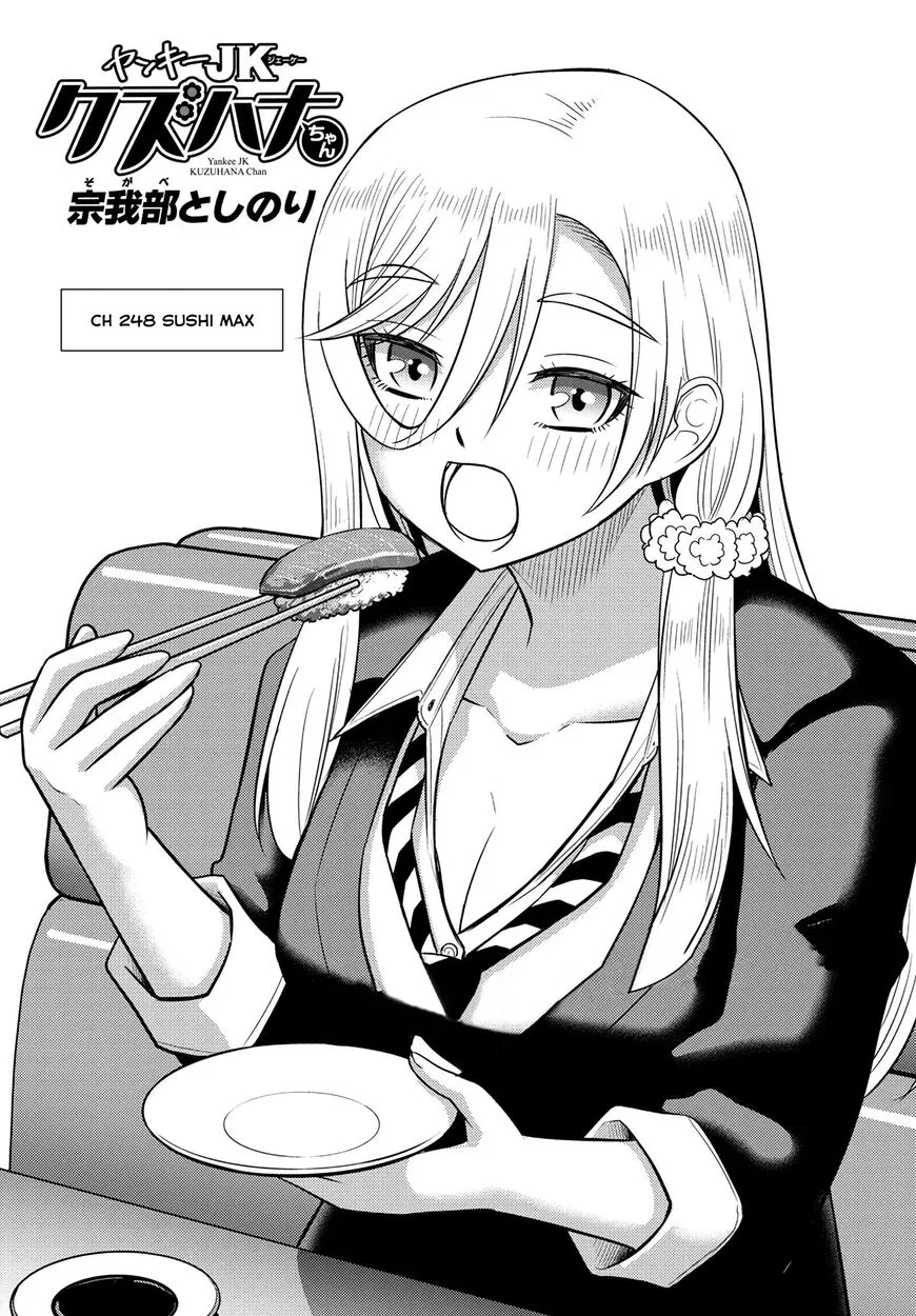 Yankee Jk Kuzuhana-Chan Chapter 248 – Page 1