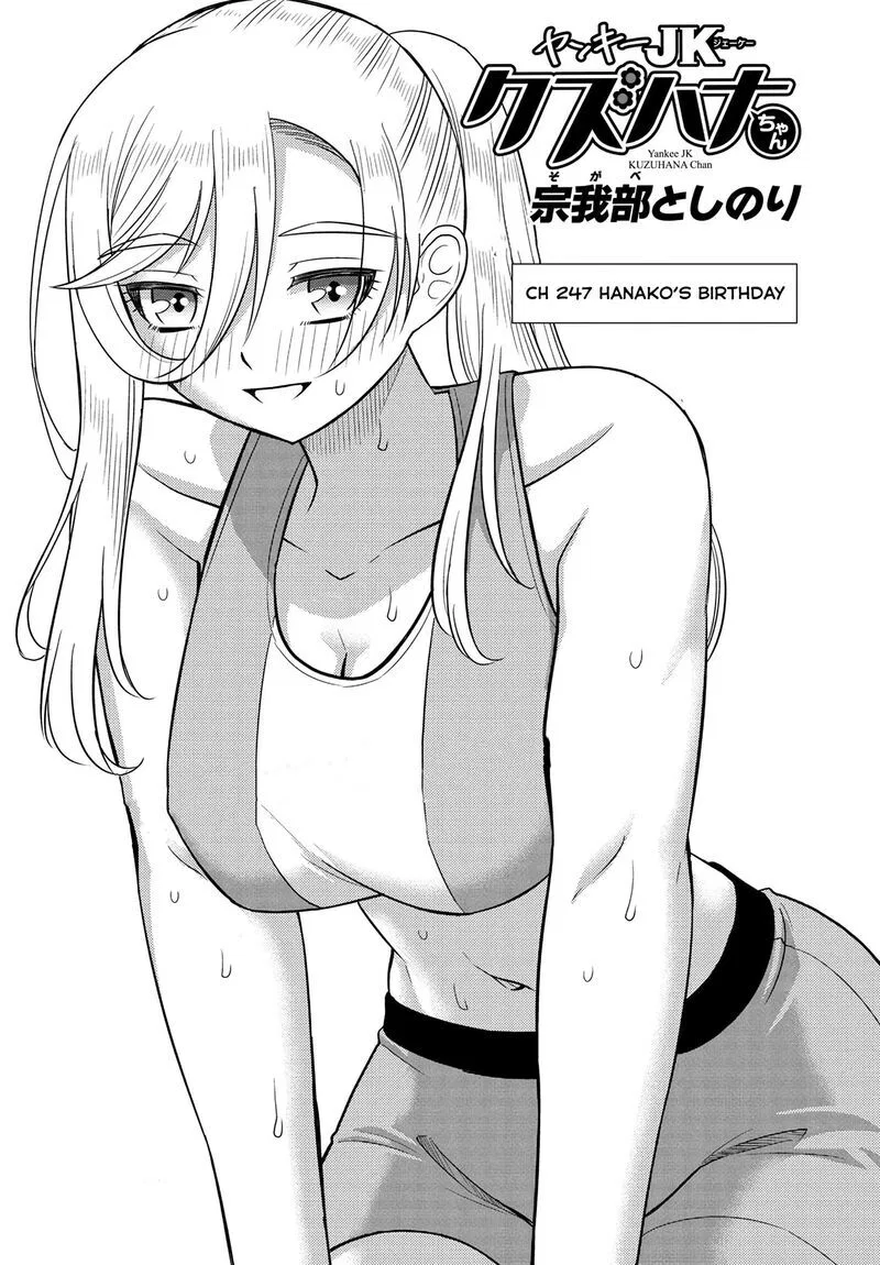 Yankee Jk Kuzuhana-Chan Chapter 247 – Page 1
