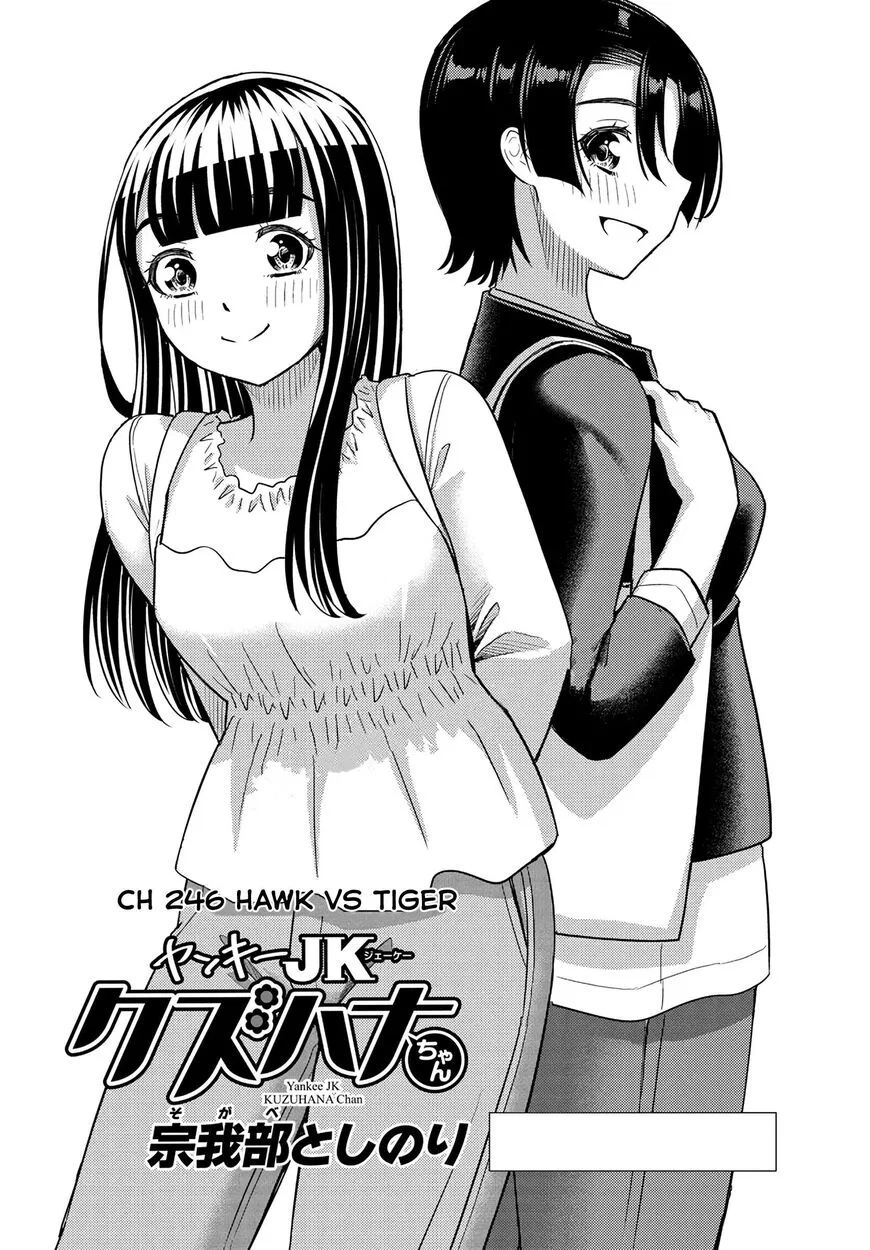 Yankee Jk Kuzuhana-Chan Chapter 246 – Page 1