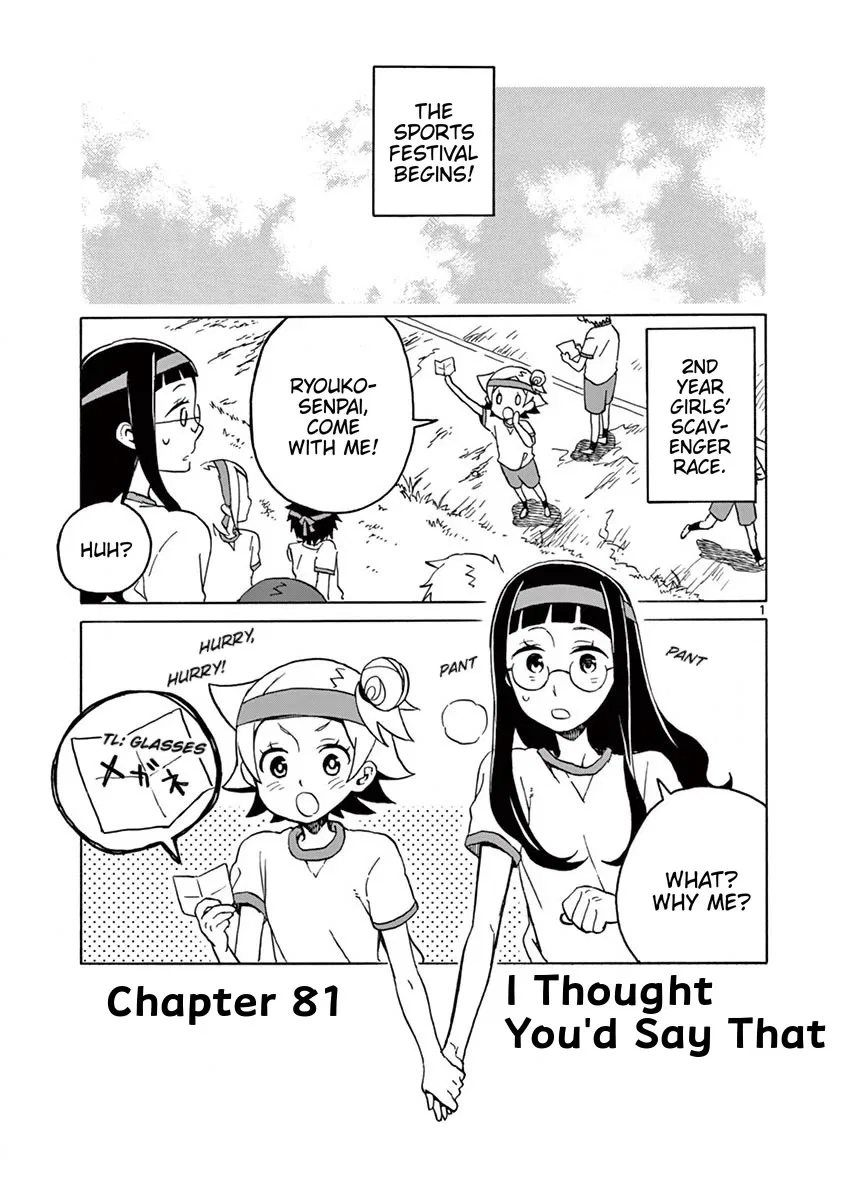 Futari Seitokai Chapter 81 – Page 1
