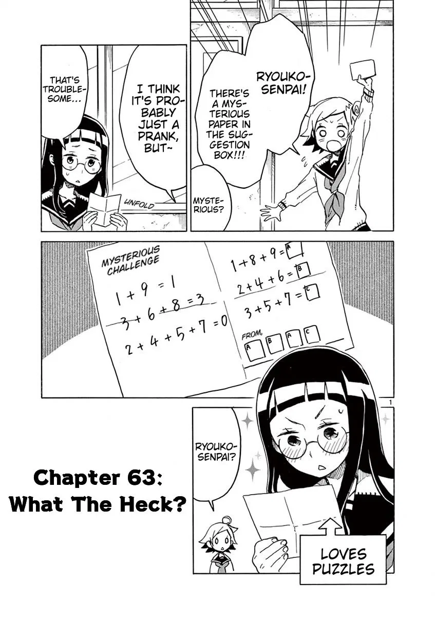 Futari Seitokai Chapter 63 – Page 1