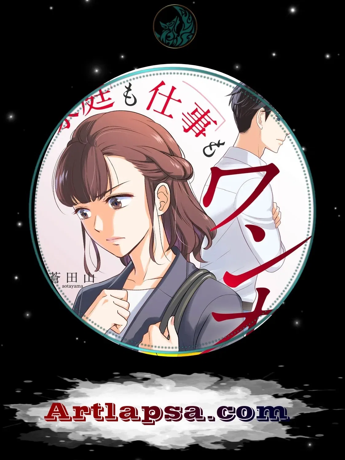 Katei mo Shigoto mo OneOpe desu Chapter 1 – Page 1