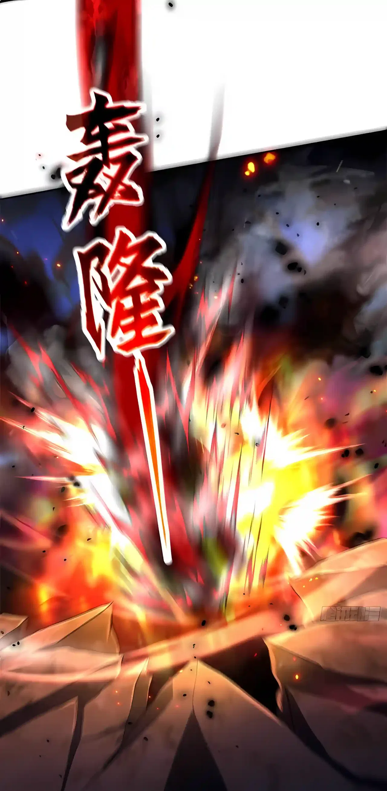 Reborn in Journey to the West: The Strongest White Bone Great Sage Chapter 9 – Page 15