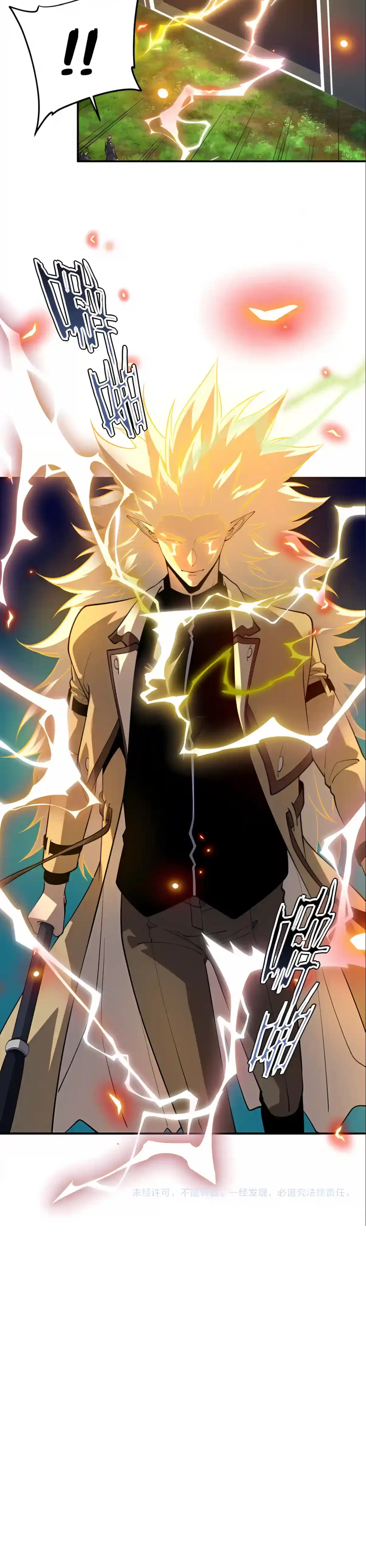 Global Superpowers: Awakening the Purple Thunder at the Beginning Chapter 88 – Page 10