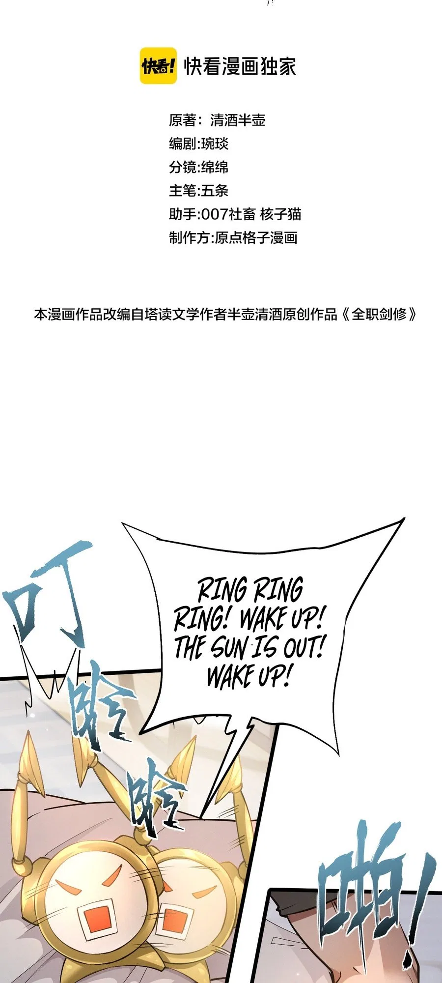 Versatile Sword Cultivator Chapter 1 – Page 20