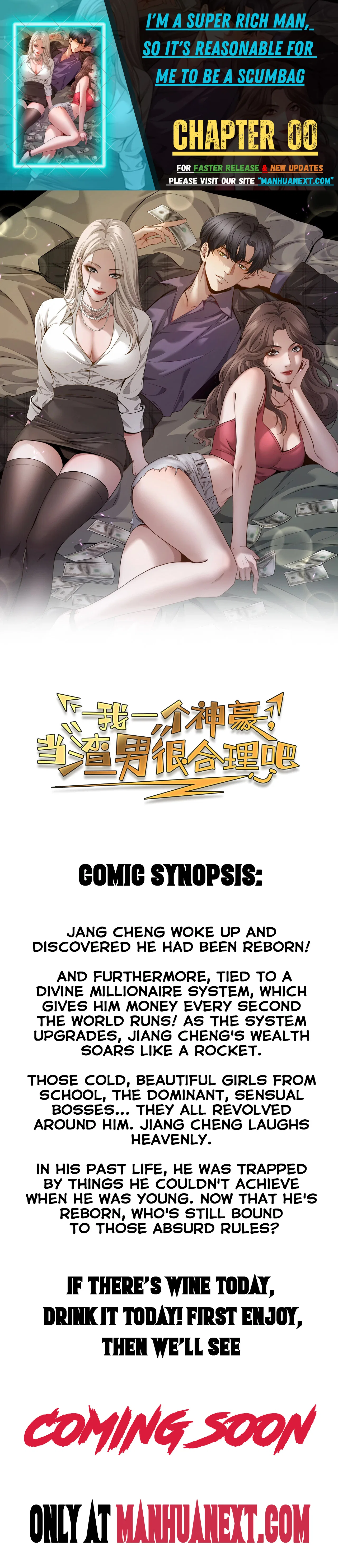 I’m A Super Rich Man, So It’s Reasonable For Me To Be A Scumbag Chapter 0 – Page 1