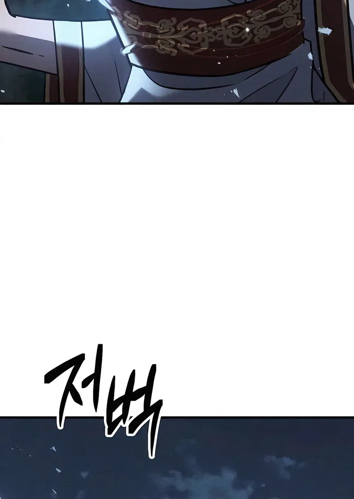 Murim’s Debt King Chapter 3 – Page 32