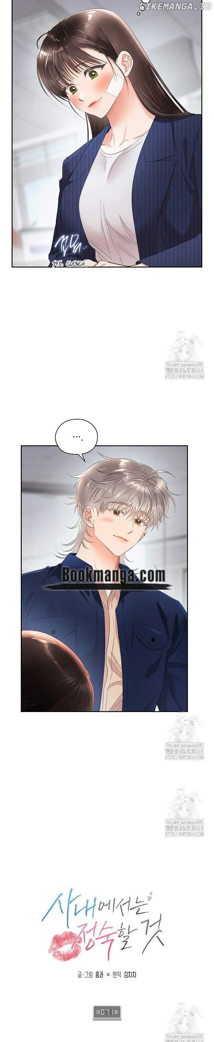 Quiet in the Office! Chapter 71 – Page 24