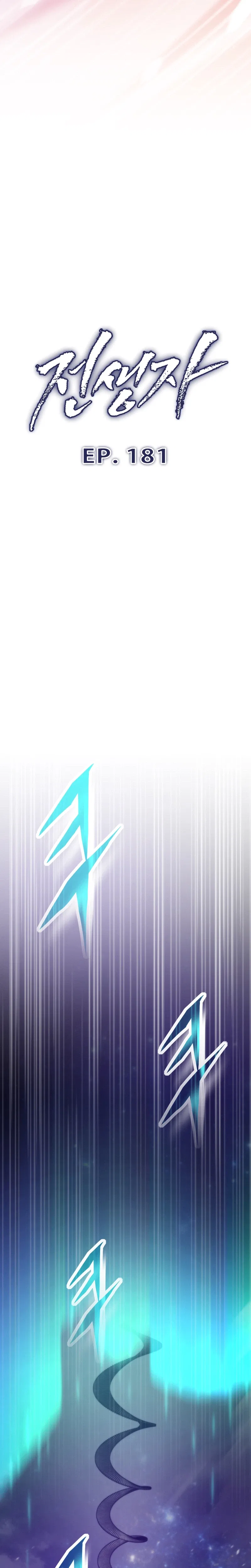 Past Life Returner Chapter 181 – Page 15