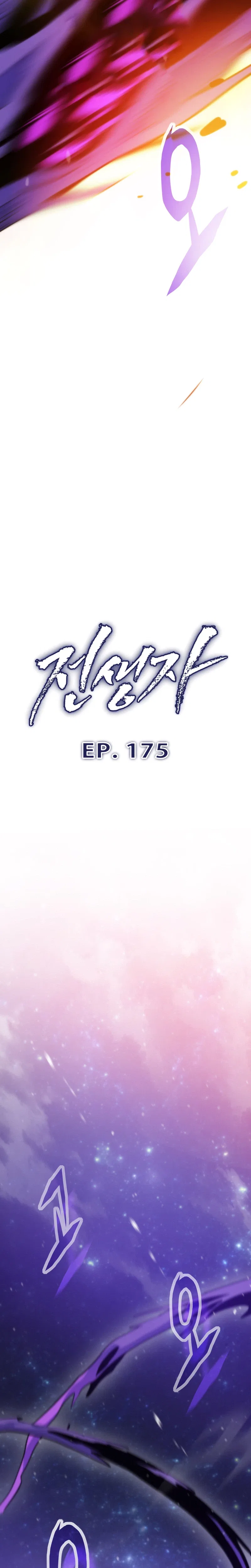 Past Life Returner Chapter 175 – Page 5