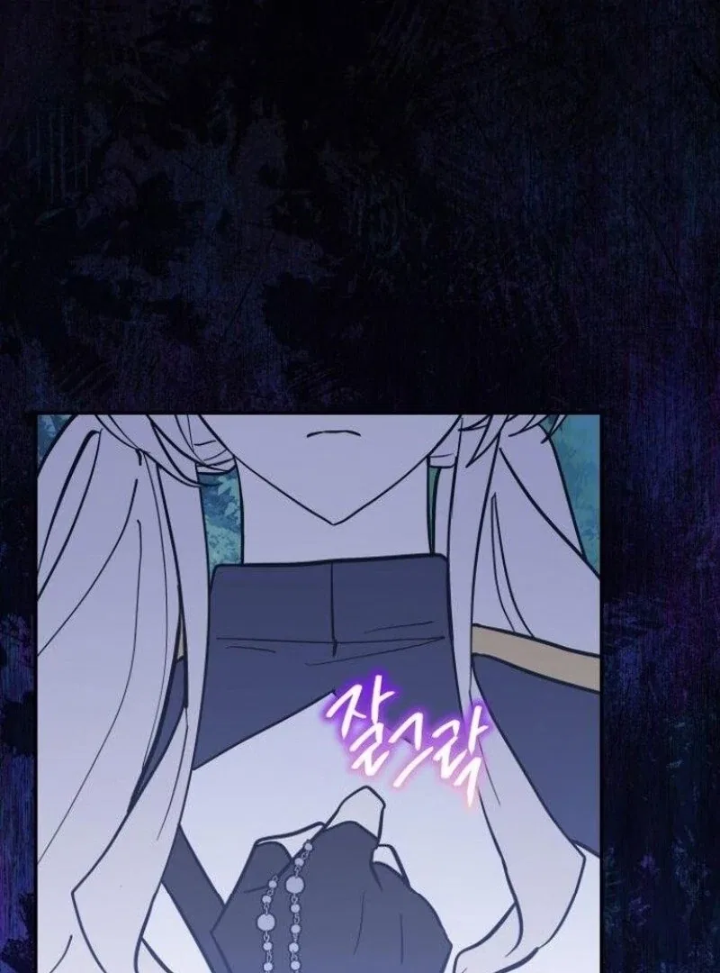 You’re a Cat, But You’ve Been Adopted by a Wolf Family? Chapter 72 – Page 93