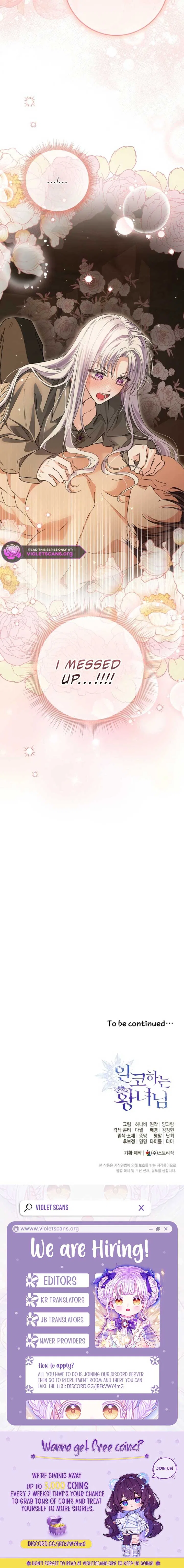 Princess Who Hides Her Fandom Chapter 73 – Page 17