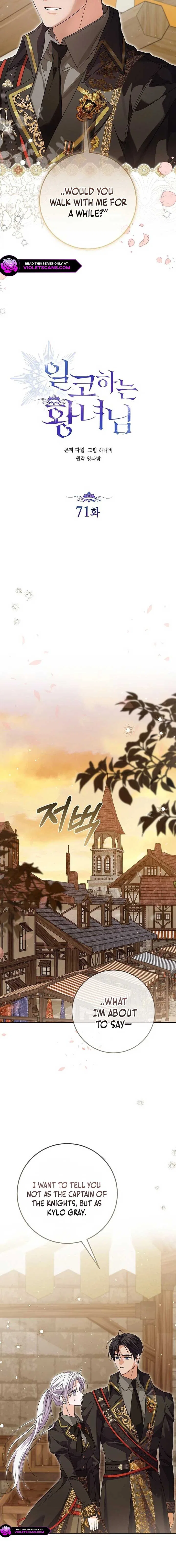 Princess Who Hides Her Fandom Chapter 71 – Page 15