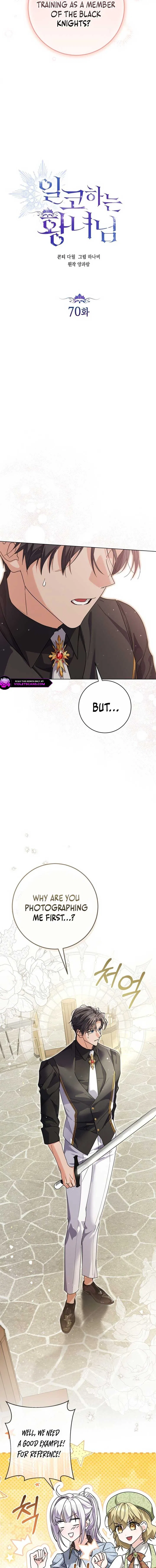 Princess Who Hides Her Fandom Chapter 70 – Page 5