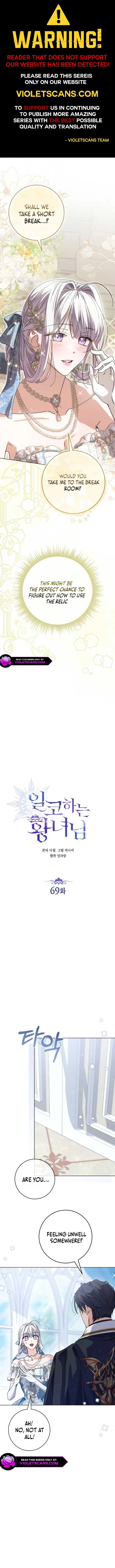 Princess Who Hides Her Fandom Chapter 69 – Page 1