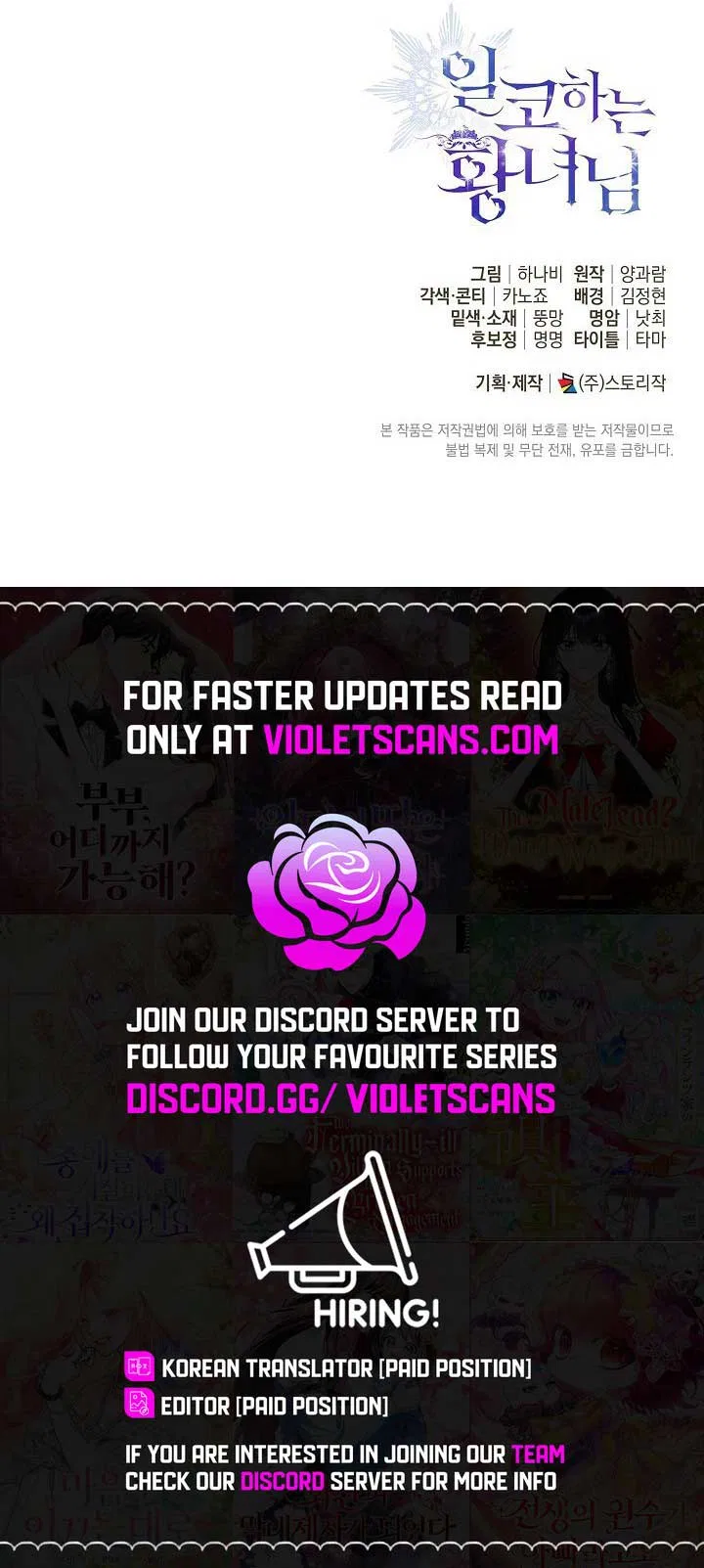 Princess Who Hides Her Fandom Chapter 58 – Page 24