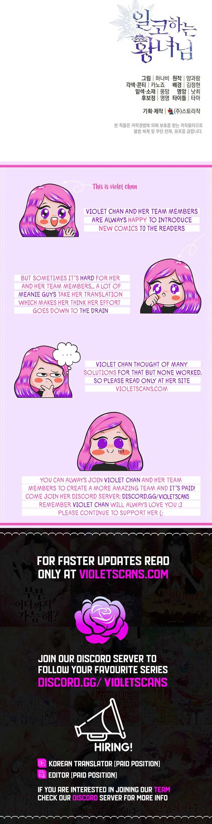 Princess Who Hides Her Fandom Chapter 55 – Page 26
