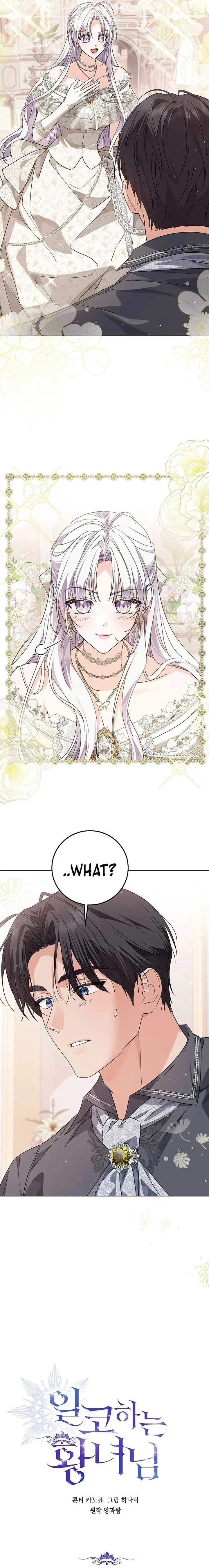 Princess Who Hides Her Fandom Chapter 54 – Page 10