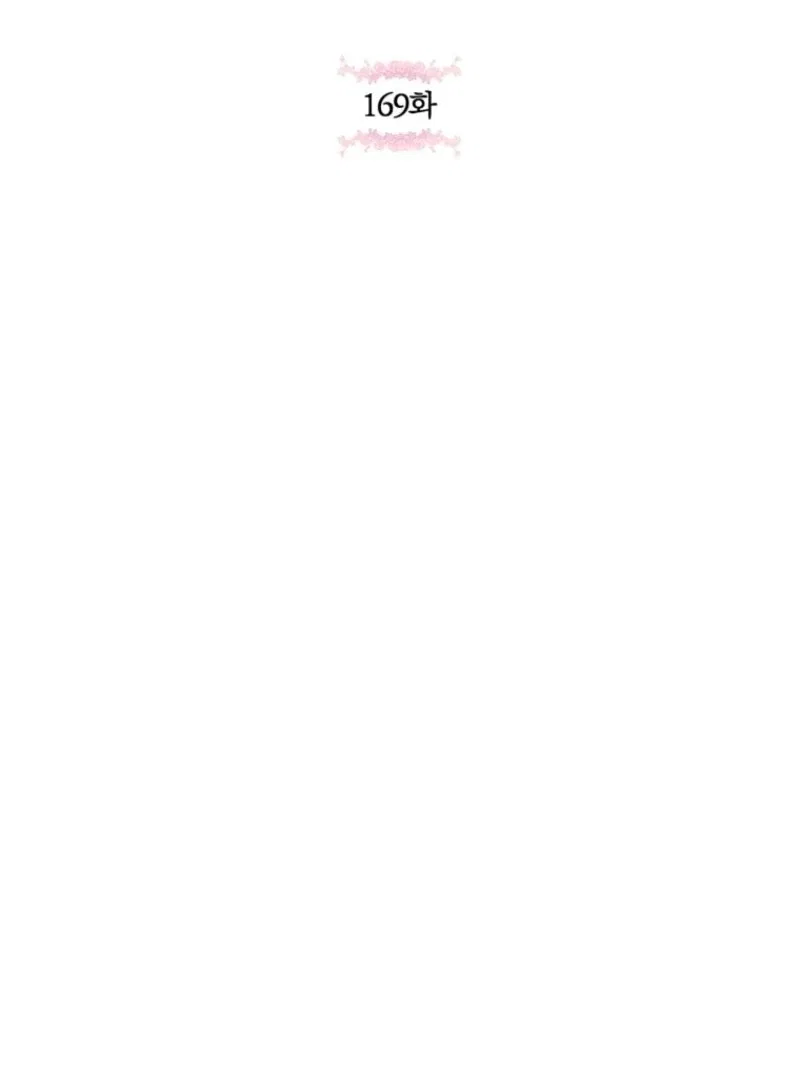 The Princess is Evil Chapter 169 – Page 44