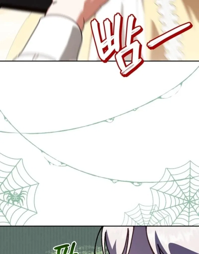 The Princess is Evil Chapter 159 – Page 97