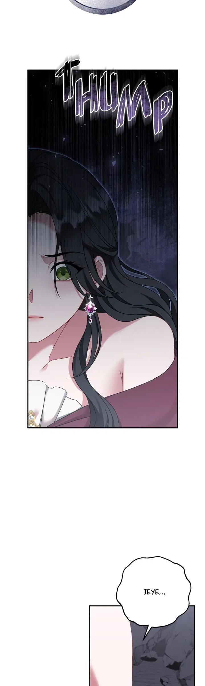 In the Name of Your Death Chapter 62 – Page 34