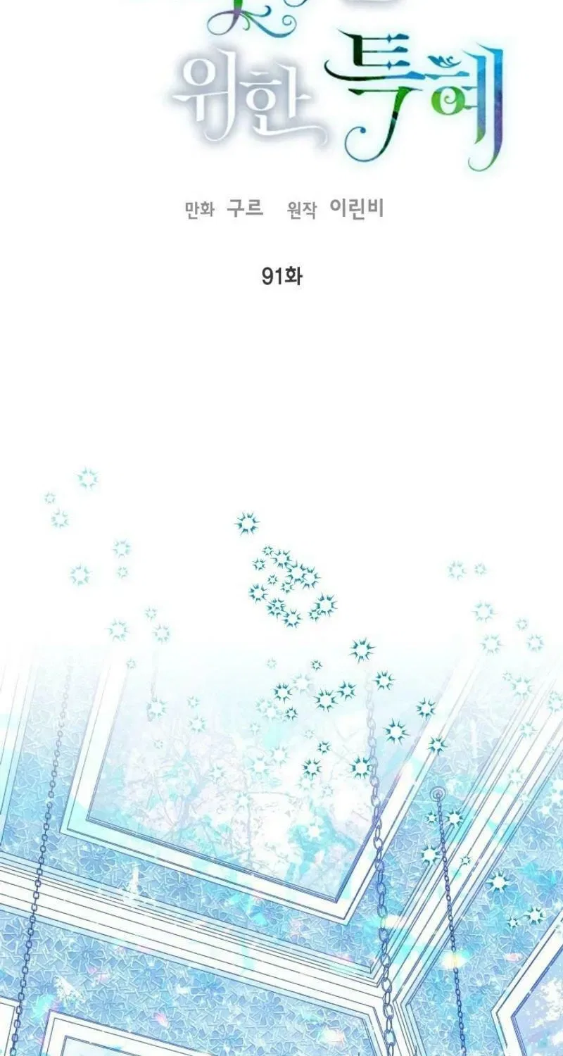 A Transmigrator’s Privilege Chapter 91 – Page 2