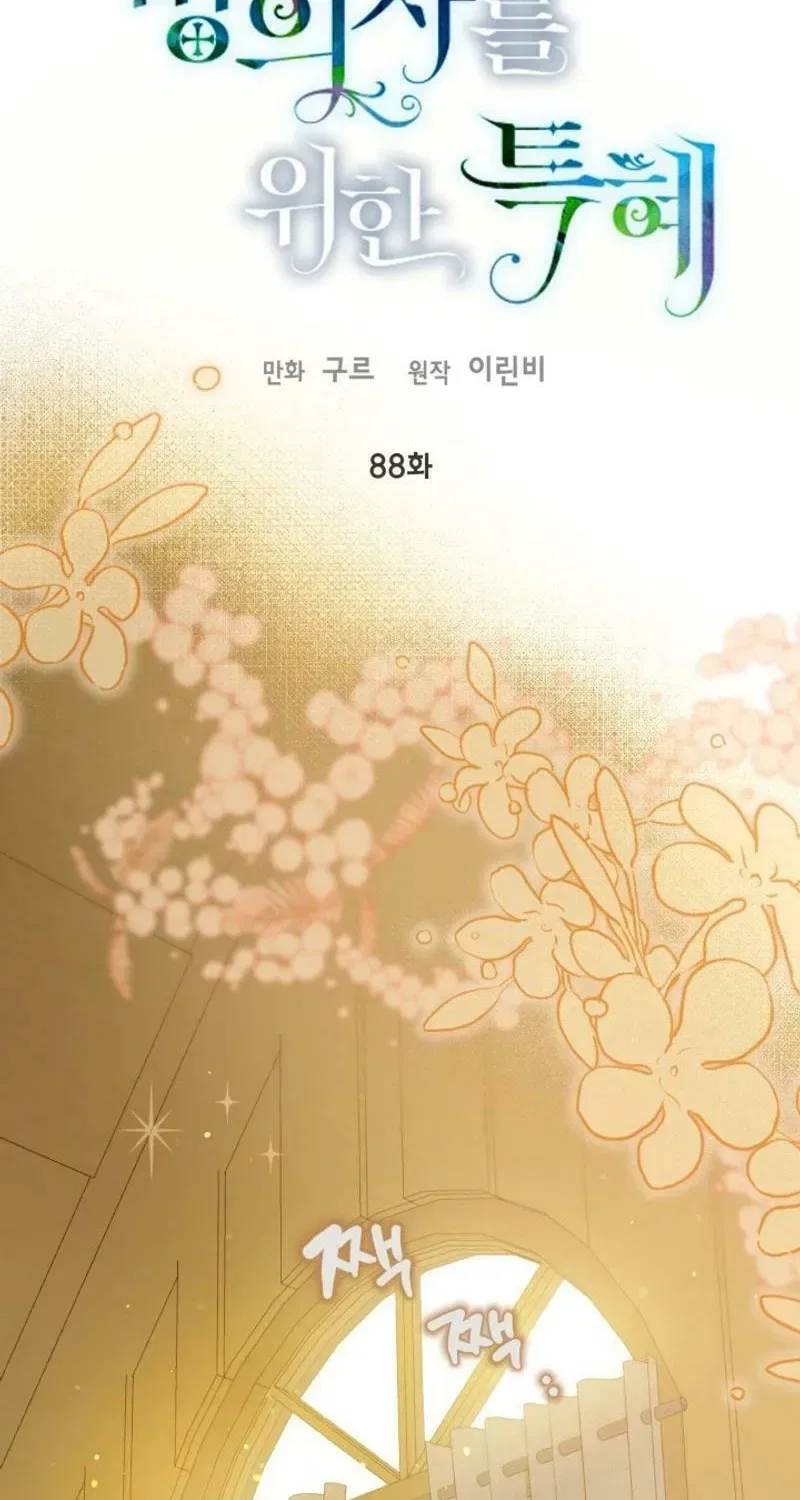 A Transmigrator’s Privilege Chapter 88 – Page 2