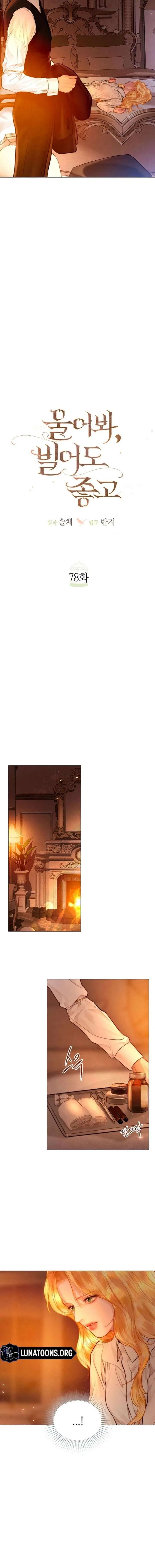 Cry, Even Better If You Beg Chapter 78 – Page 12