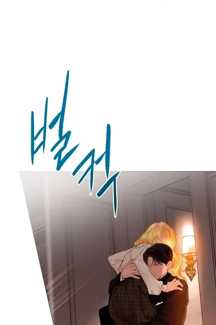 Cry, Even Better If You Beg Chapter 77 – Page 128