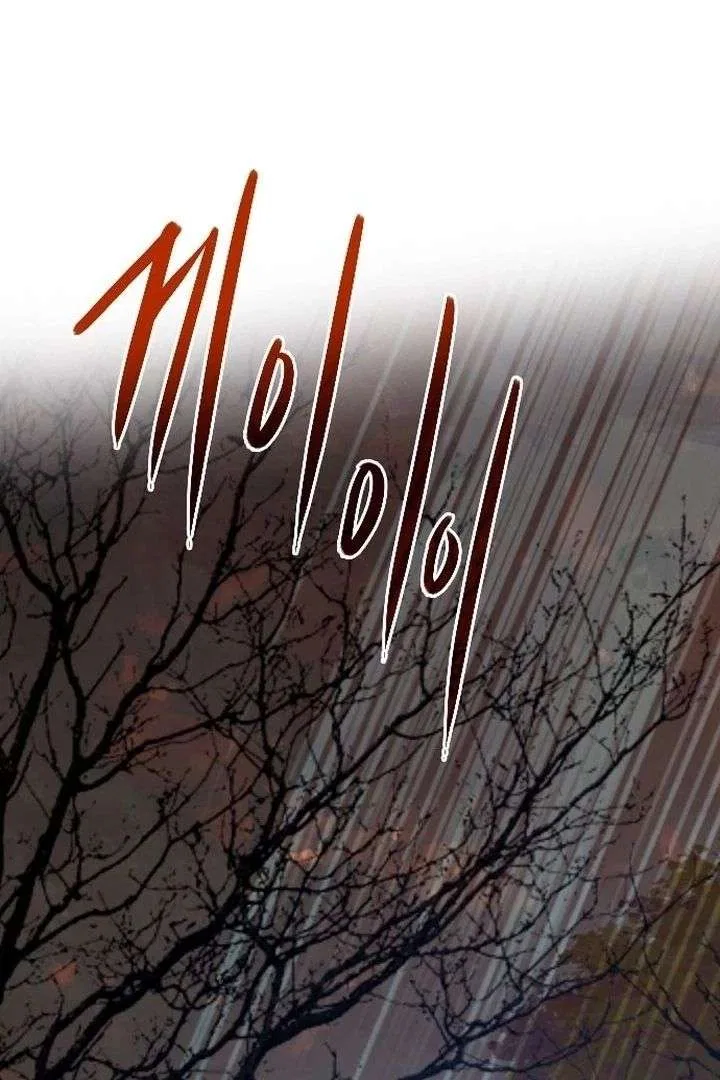 Cry, Even Better If You Beg Chapter 76 – Page 66