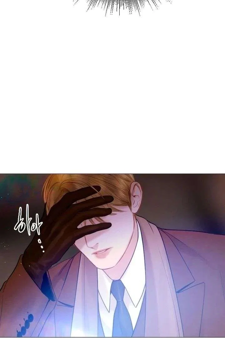 Cry, Even Better If You Beg Chapter 76 – Page 89
