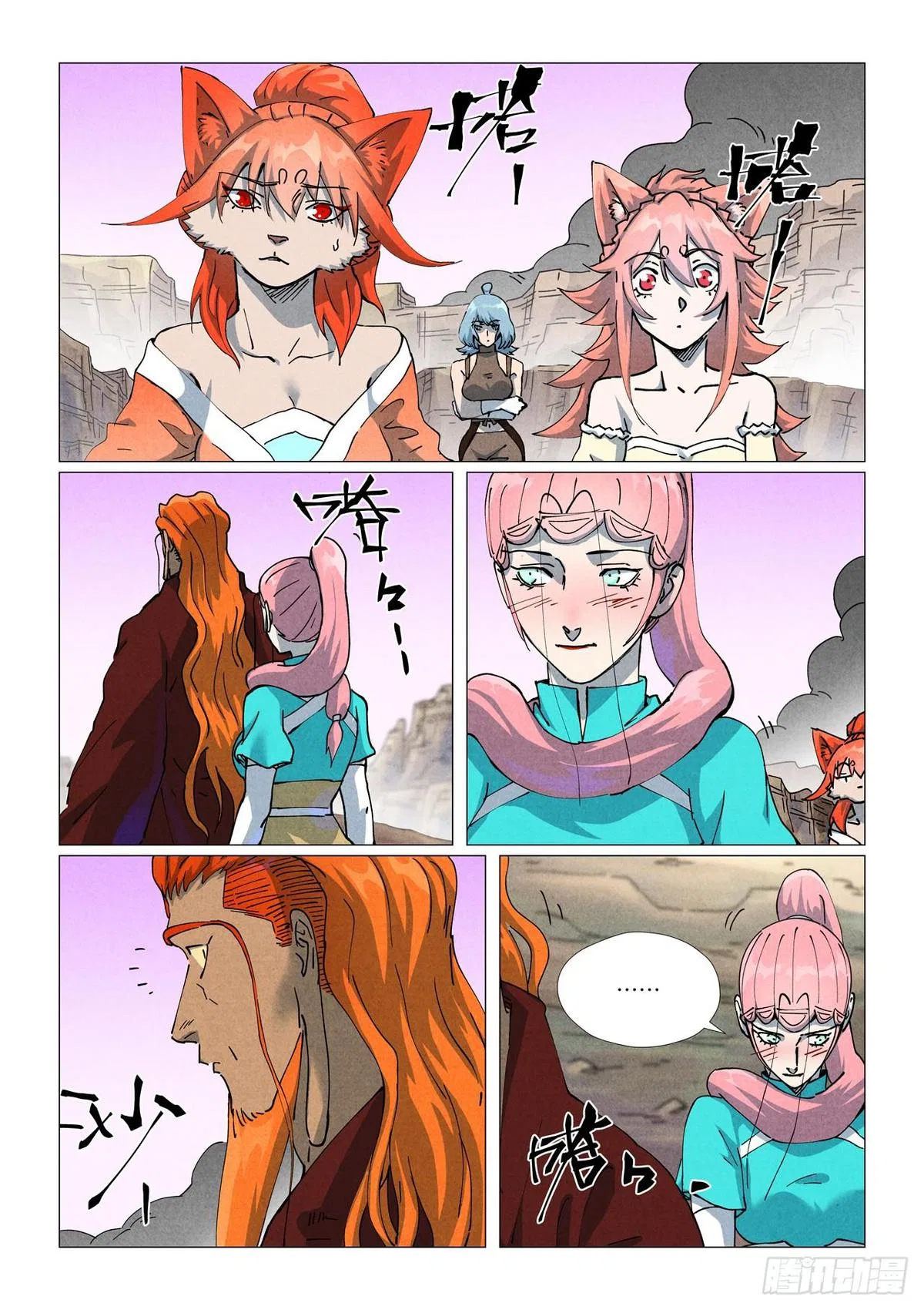 Tales of Demons and Gods Chapter 509.5 – Page 6