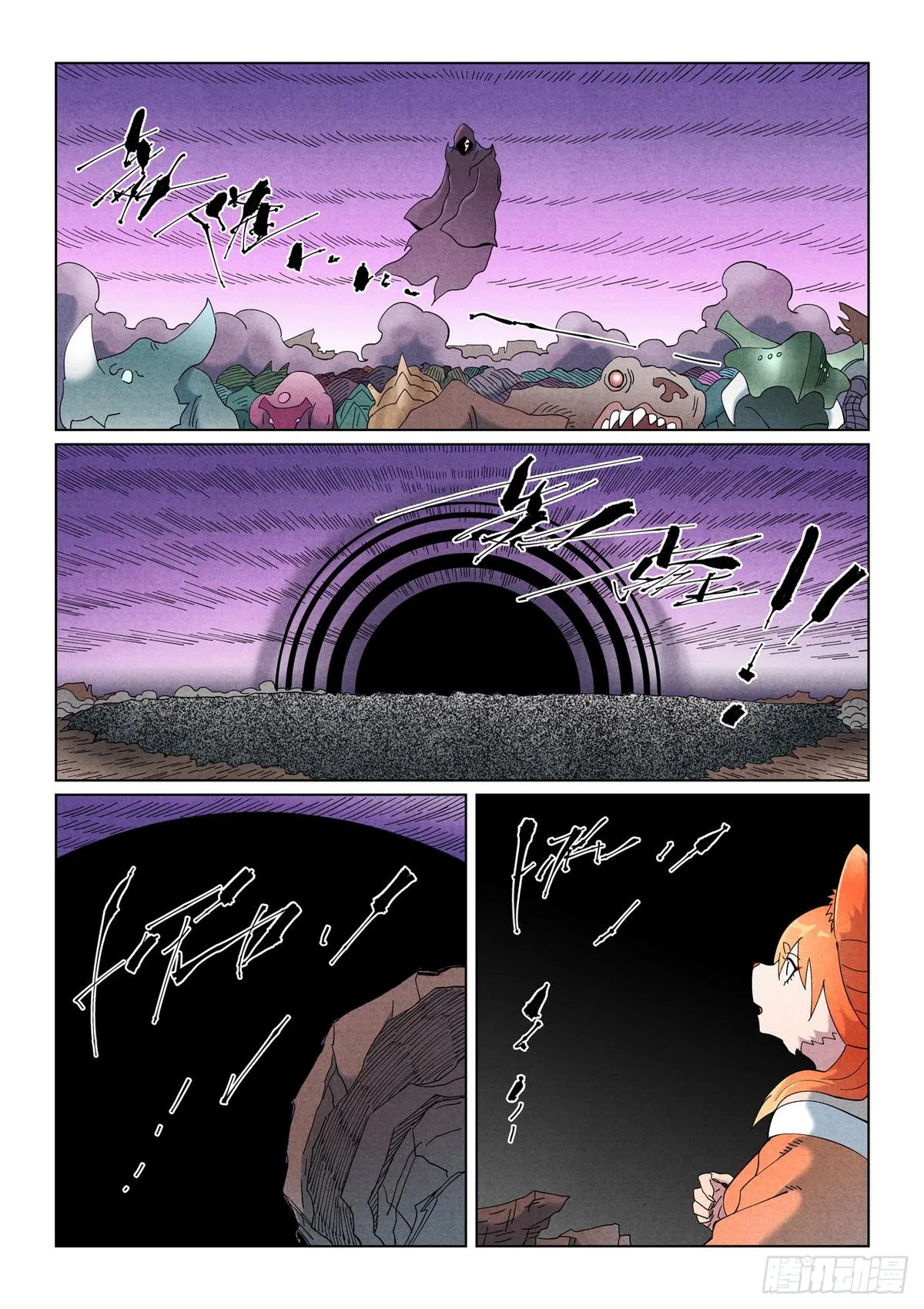 Tales of Demons and Gods Chapter 506.5 – Page 4